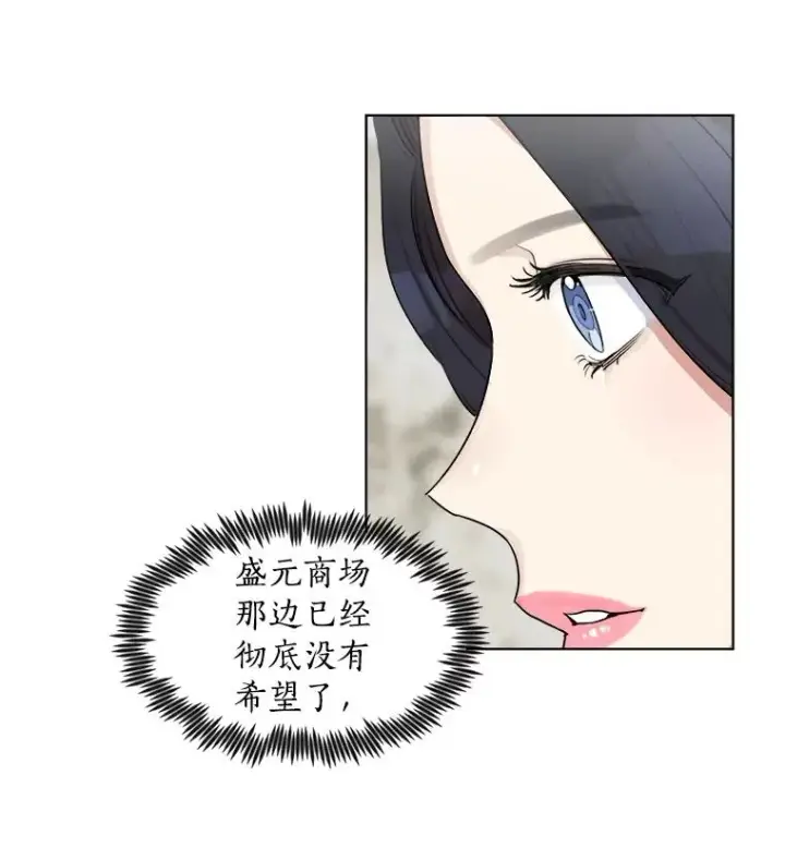 漫画《那个女人回来了》4.他要再婚？第35张图
