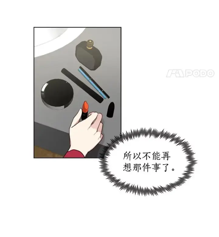 漫画《那个女人回来了》4.他要再婚？第36张图