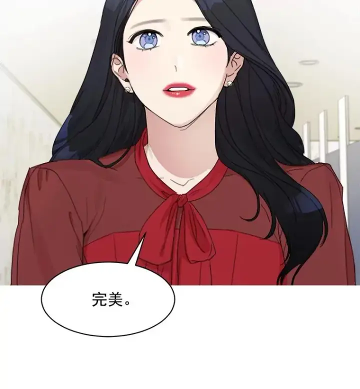 漫画《那个女人回来了》4.他要再婚？第39张图