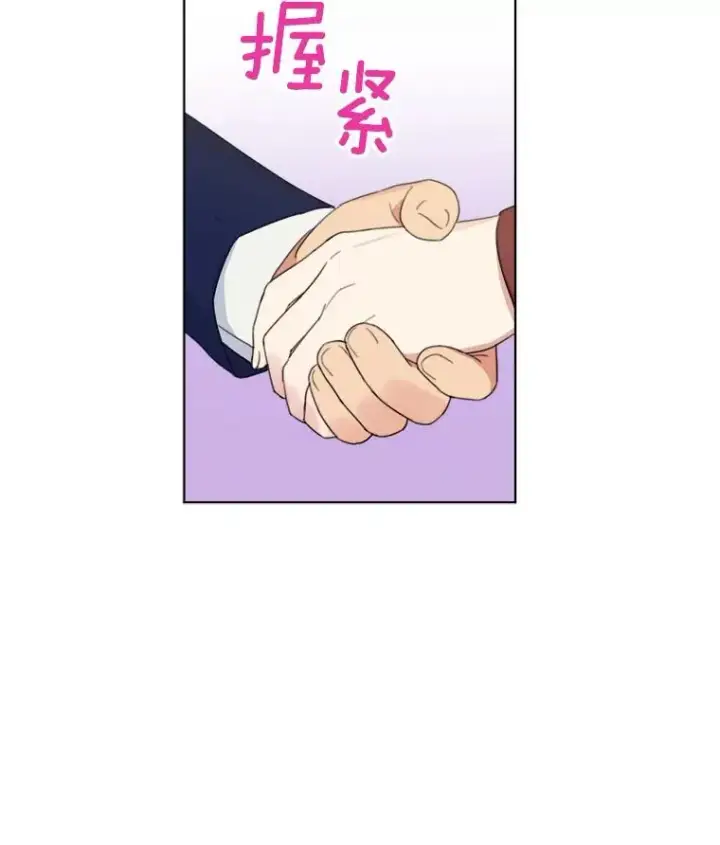 漫画《那个女人回来了》4.他要再婚？第44张图