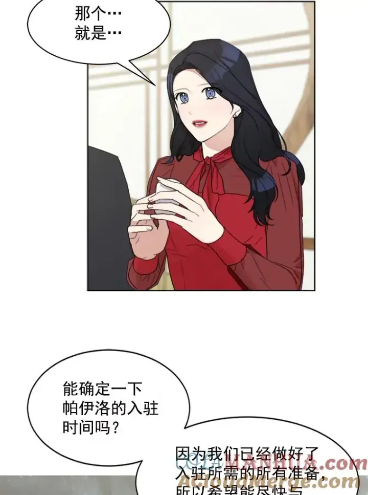 漫画《那个女人回来了》4.他要再婚？第46张图