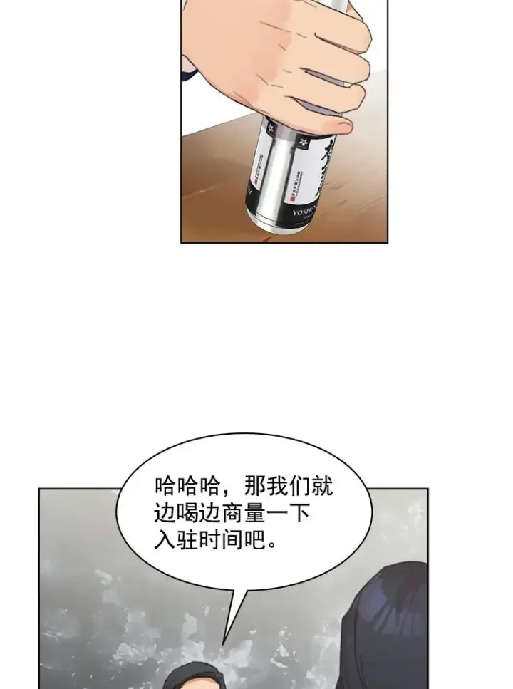 漫画《那个女人回来了》4.他要再婚？第48张图