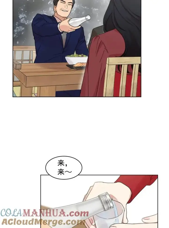 漫画《那个女人回来了》4.他要再婚？第49张图