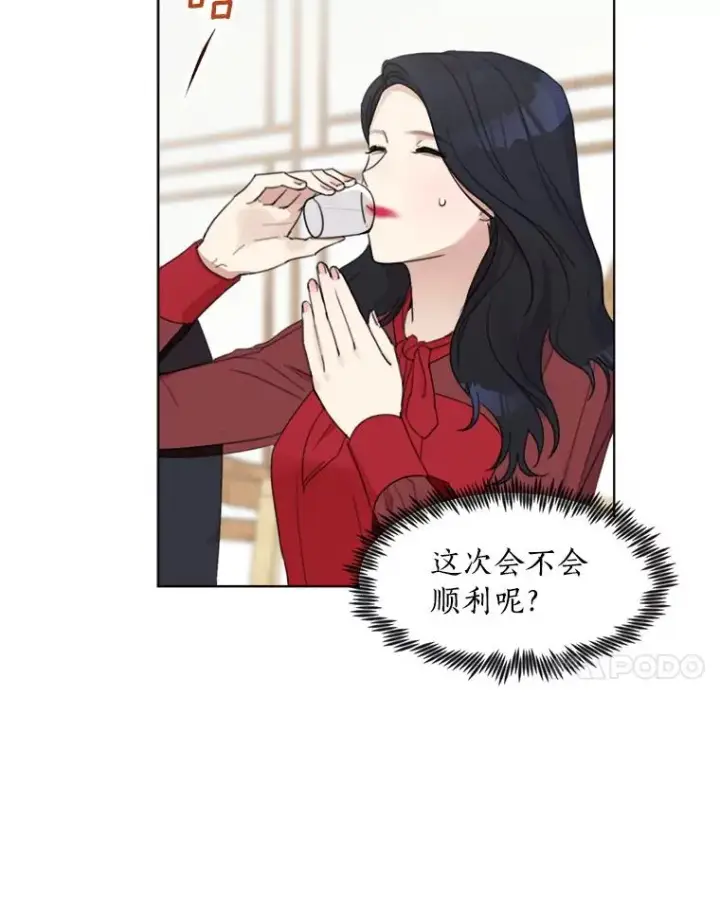 漫画《那个女人回来了》4.他要再婚？第53张图