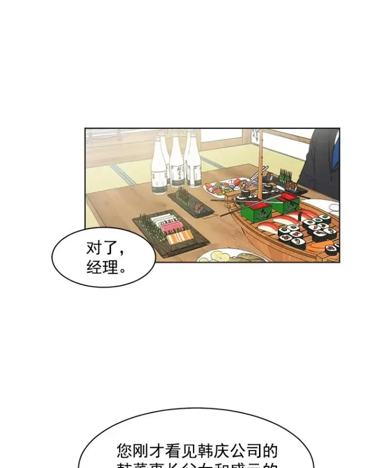 漫画《那个女人回来了》4.他要再婚？第54张图