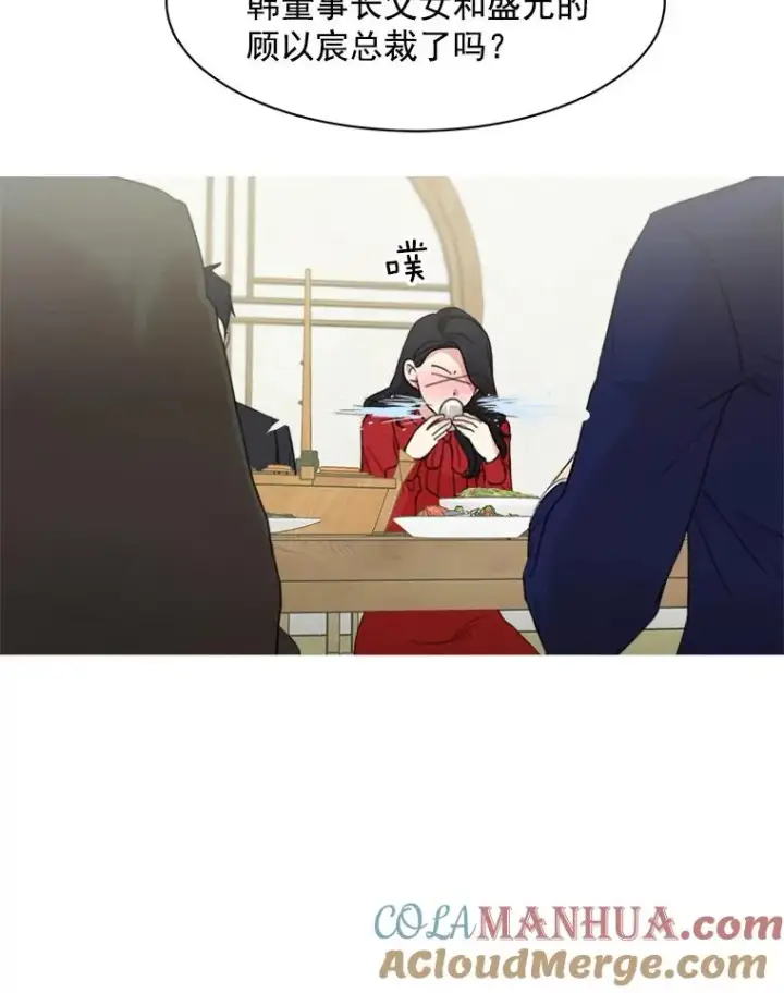 漫画《那个女人回来了》4.他要再婚？第55张图