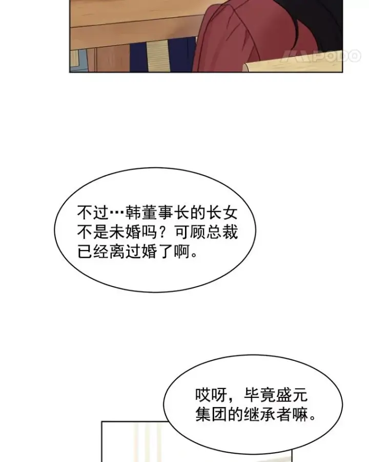 漫画《那个女人回来了》4.他要再婚？第57张图