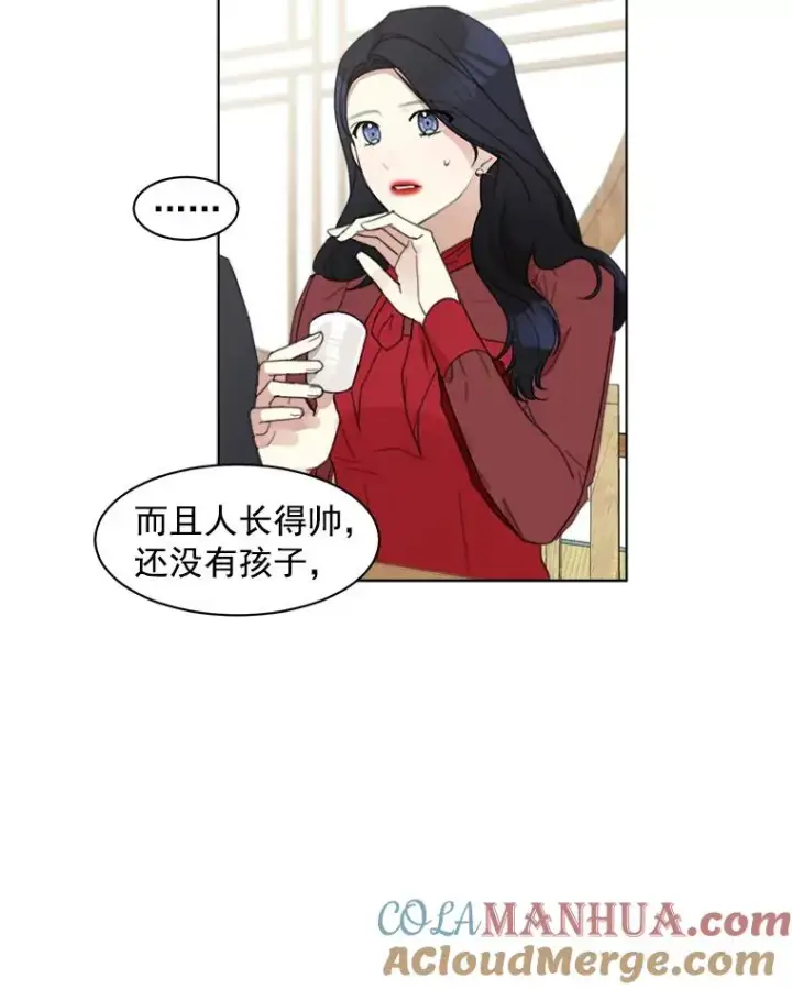 漫画《那个女人回来了》4.他要再婚？第58张图