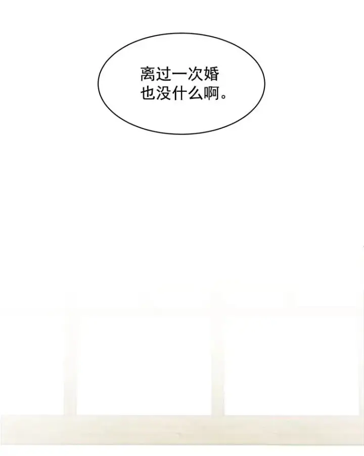 漫画《那个女人回来了》4.他要再婚？第59张图