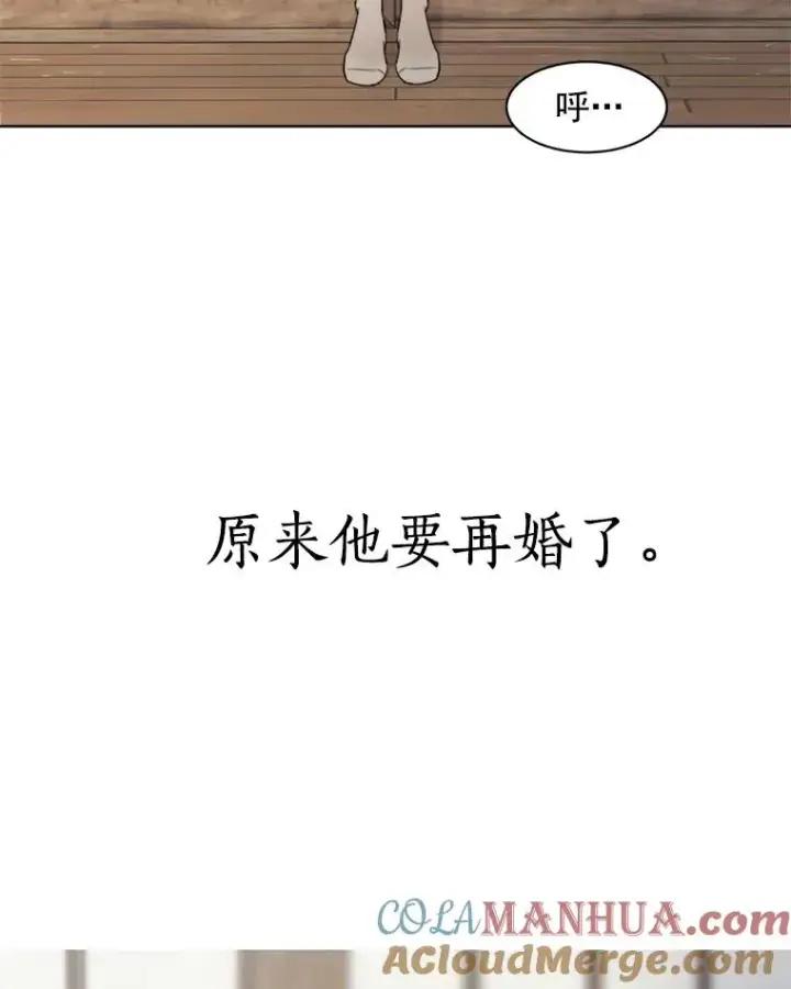 漫画《那个女人回来了》4.他要再婚？第61张图