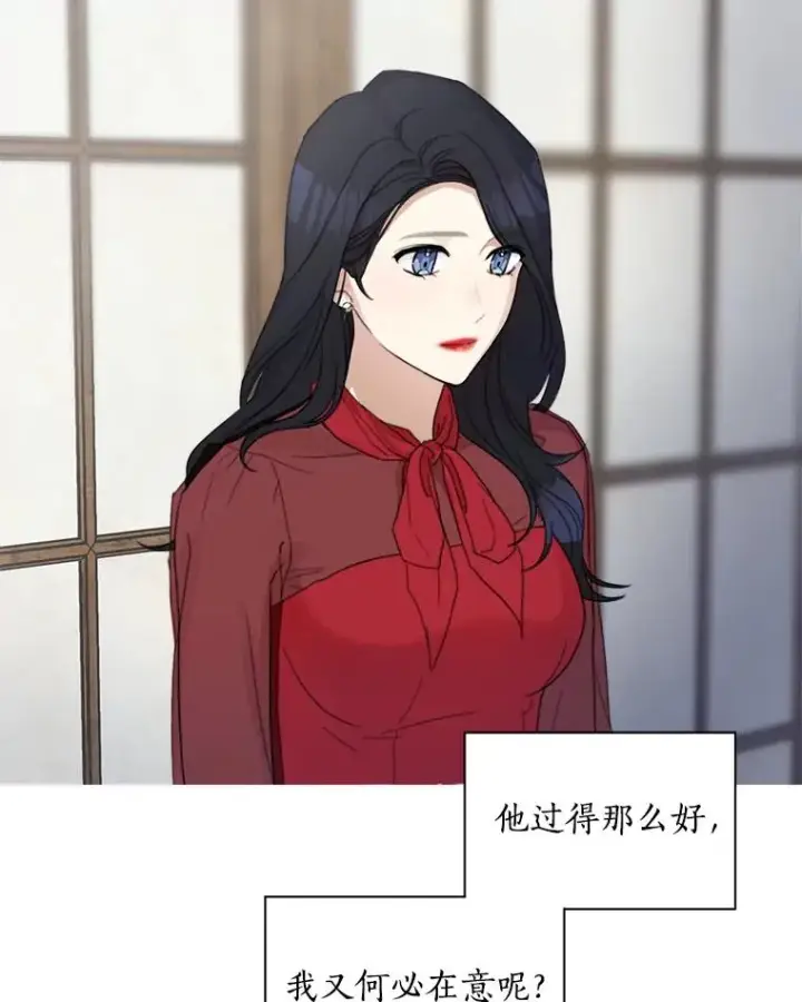 漫画《那个女人回来了》4.他要再婚？第62张图