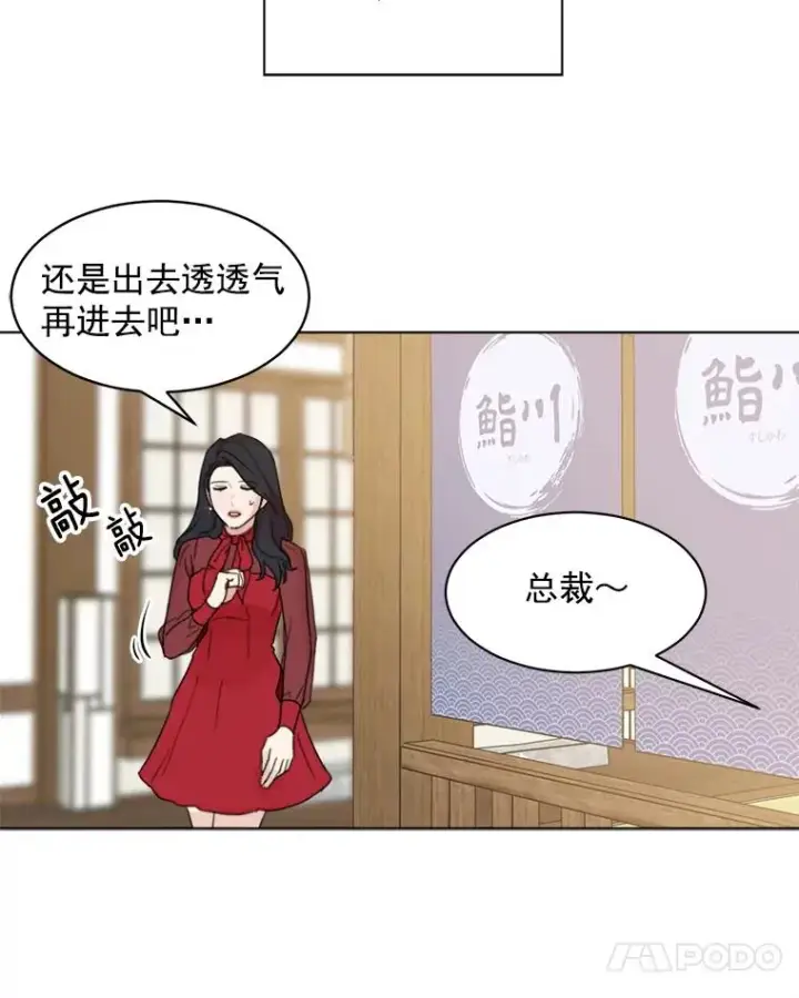 漫画《那个女人回来了》4.他要再婚？第63张图