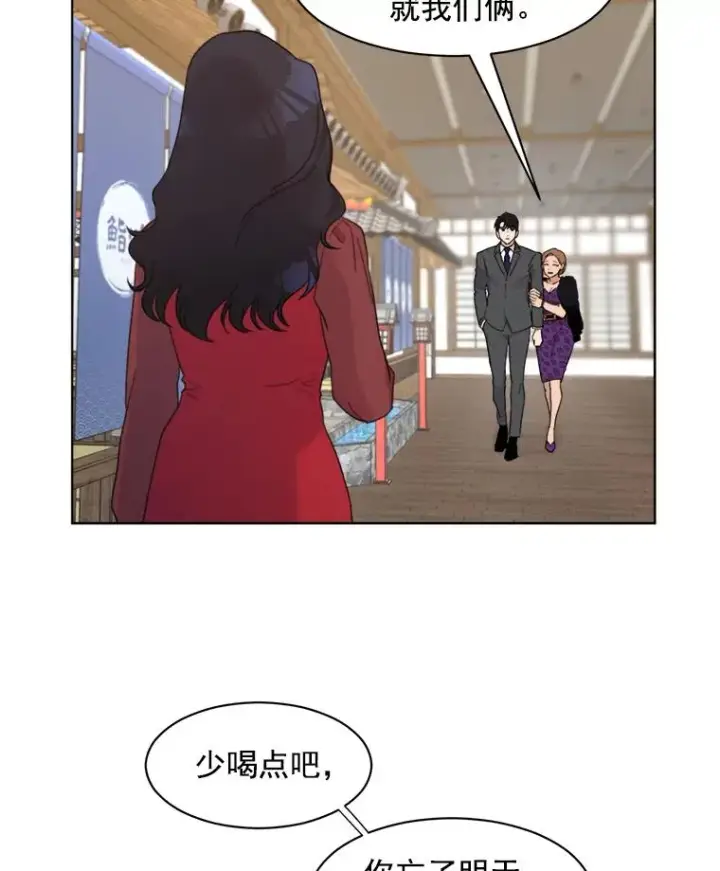 漫画《那个女人回来了》4.他要再婚？第65张图