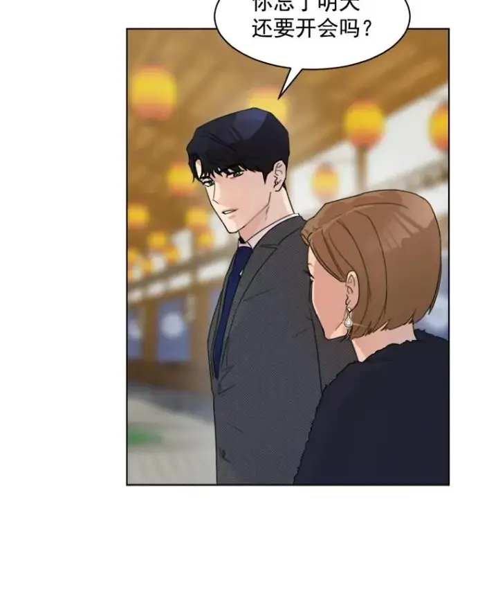 漫画《那个女人回来了》4.他要再婚？第66张图