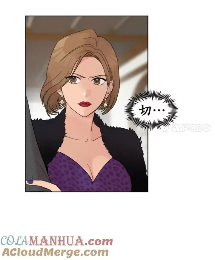 漫画《那个女人回来了》4.他要再婚？第67张图