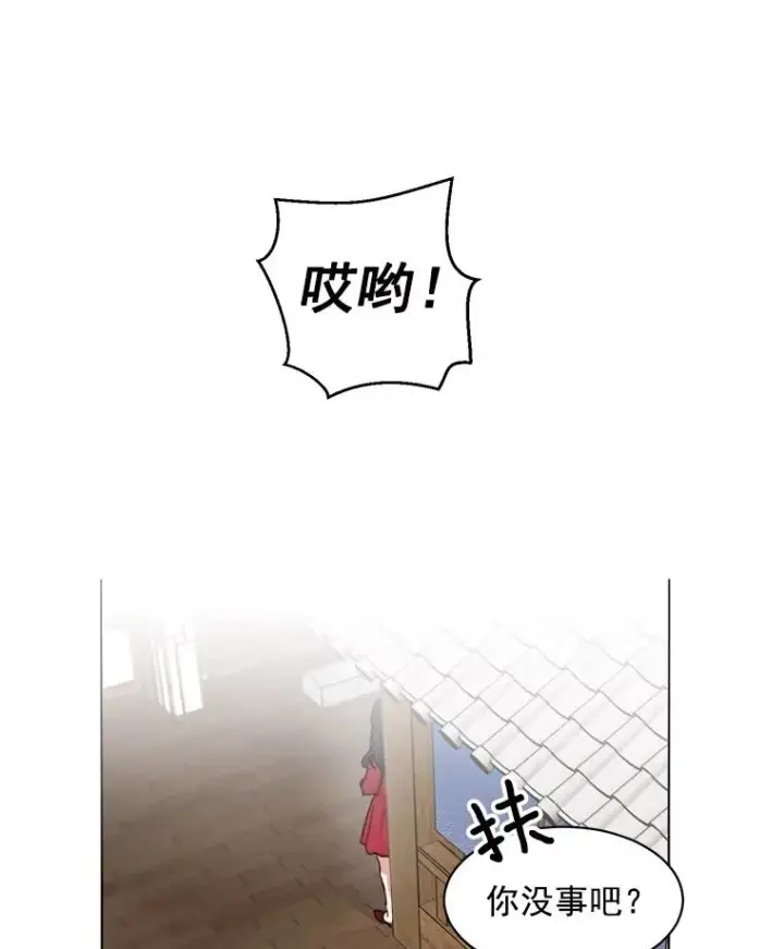 漫画《那个女人回来了》4.他要再婚？第68张图