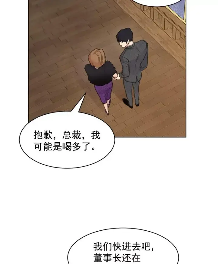 漫画《那个女人回来了》4.他要再婚？第69张图