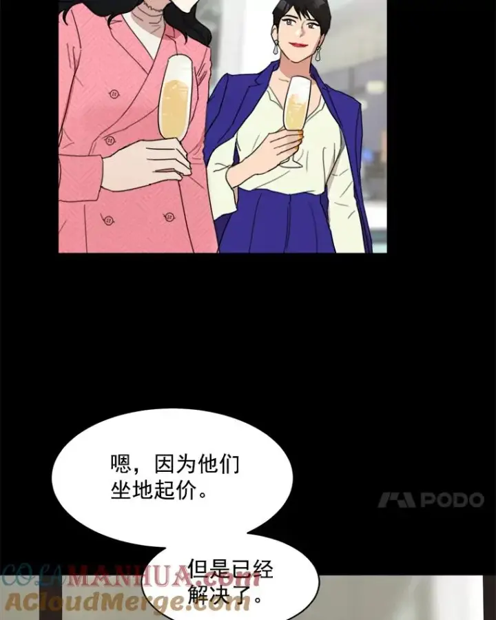 漫画《那个女人回来了》4.他要再婚？第7张图