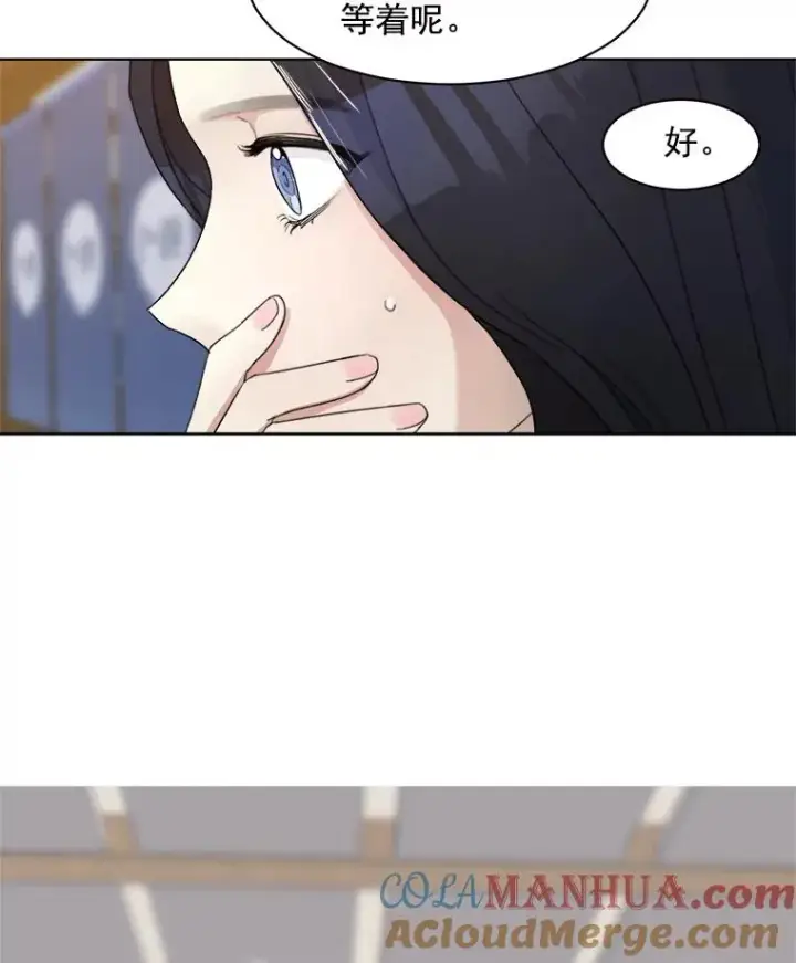 漫画《那个女人回来了》4.他要再婚？第70张图
