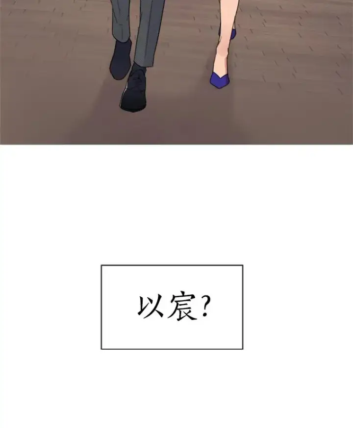 漫画《那个女人回来了》4.他要再婚？第72张图