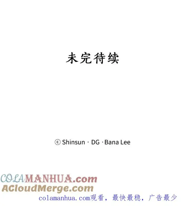 漫画《那个女人回来了》4.他要再婚？第73张图
