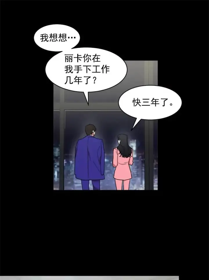 漫画《那个女人回来了》4.他要再婚？第9张图