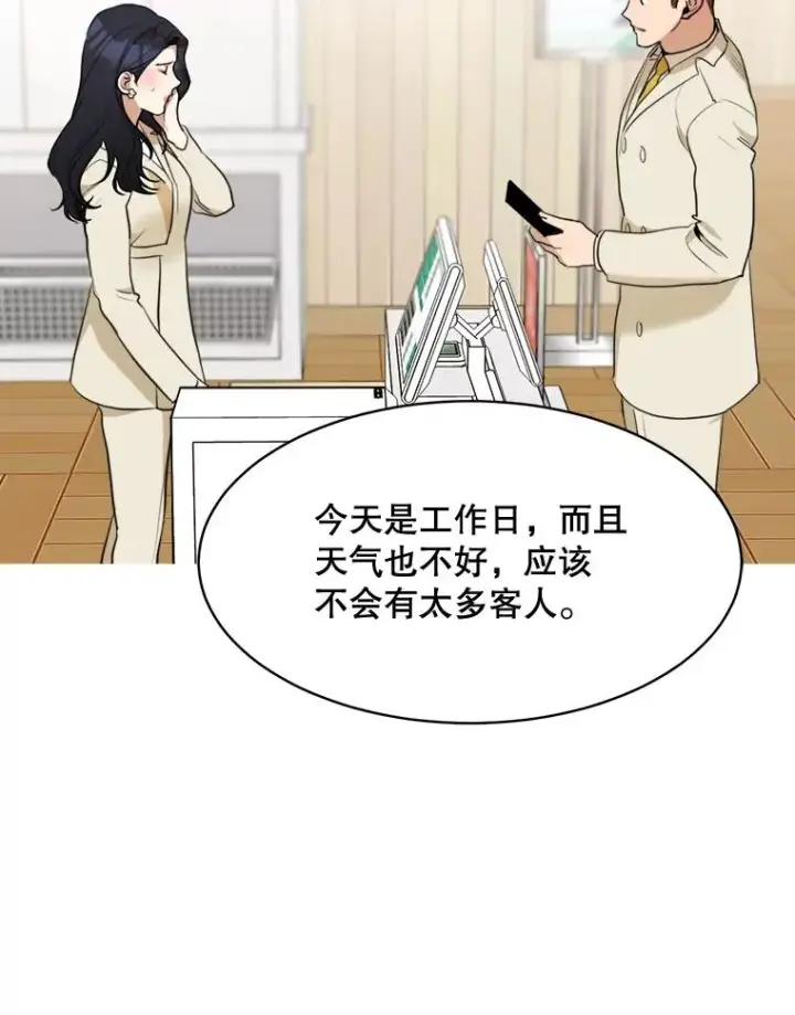 漫画《那个女人回来了》49.花样年华第10张图