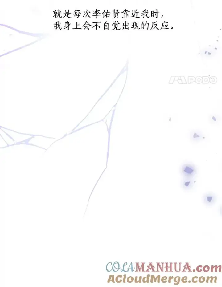 漫画《那个女人回来了》49.花样年华第101张图