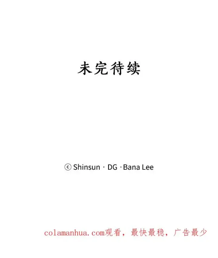 漫画《那个女人回来了》49.花样年华第102张图