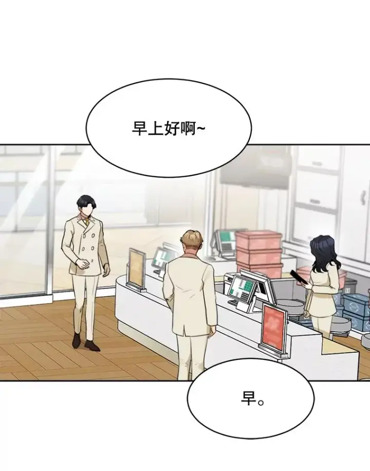 漫画《那个女人回来了》49.花样年华第12张图