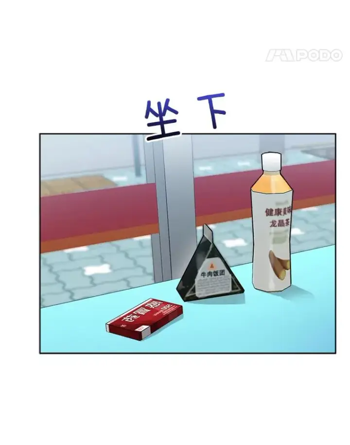 漫画《那个女人回来了》49.花样年华第15张图