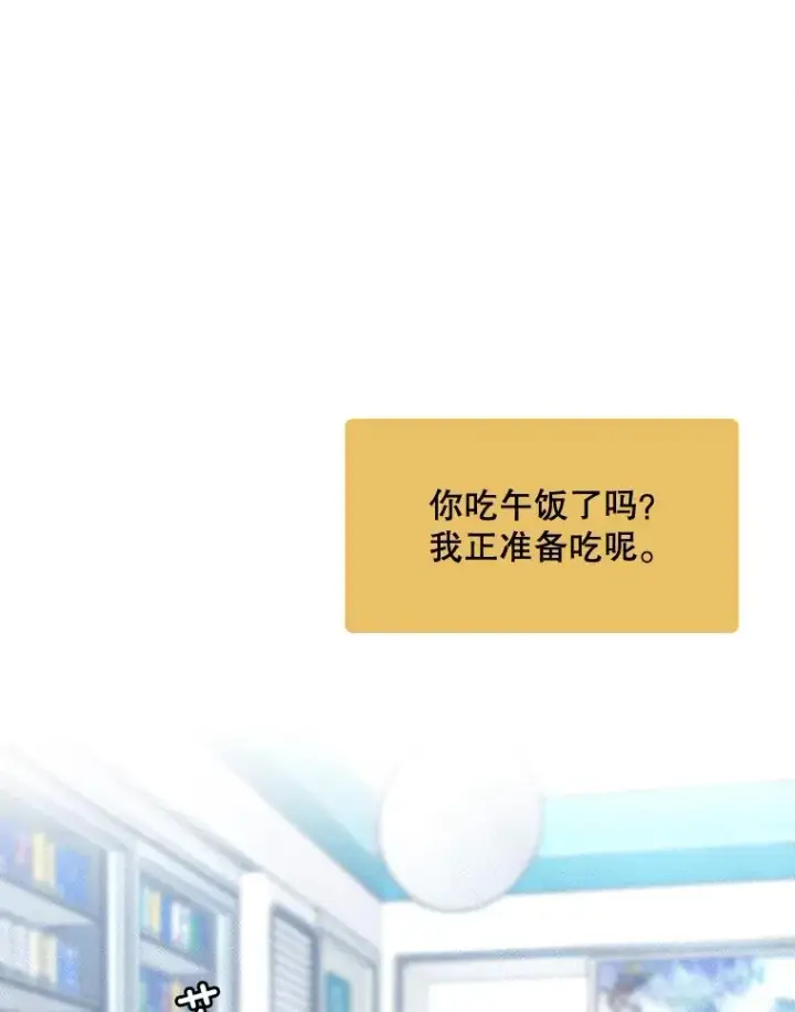 漫画《那个女人回来了》49.花样年华第16张图