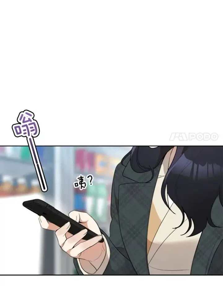 漫画《那个女人回来了》49.花样年华第18张图