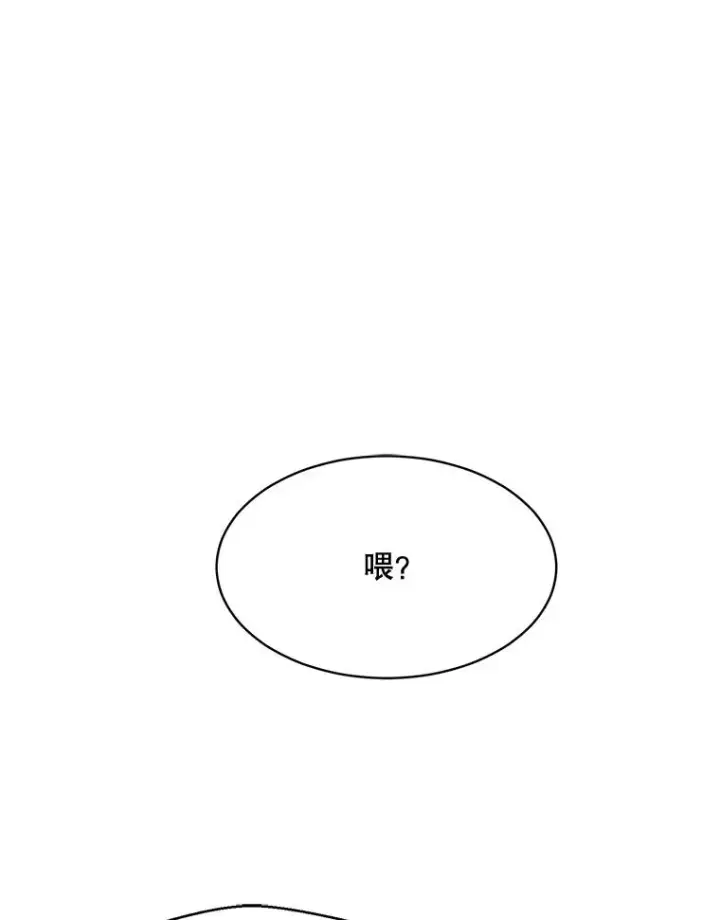 漫画《那个女人回来了》49.花样年华第19张图