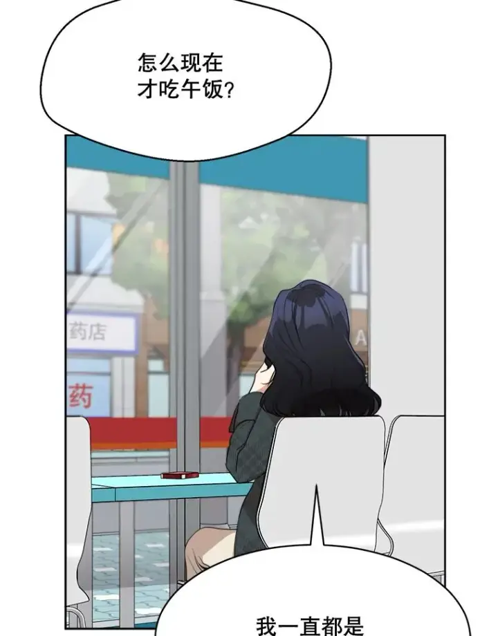 漫画《那个女人回来了》49.花样年华第20张图