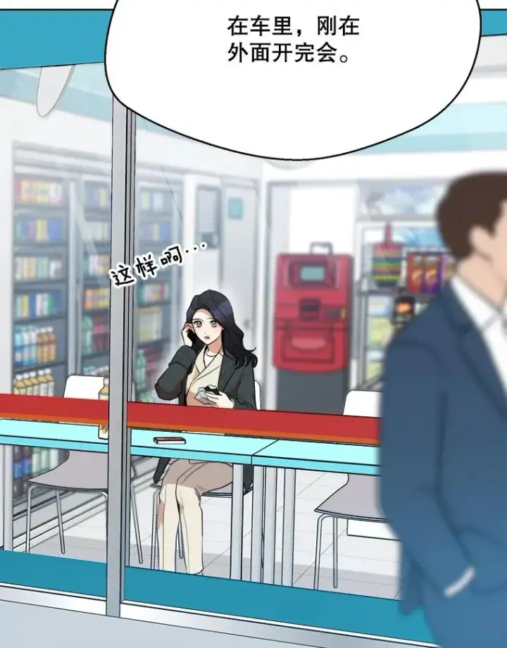 漫画《那个女人回来了》49.花样年华第22张图