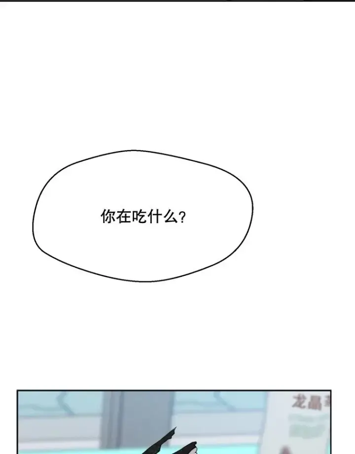 漫画《那个女人回来了》49.花样年华第23张图