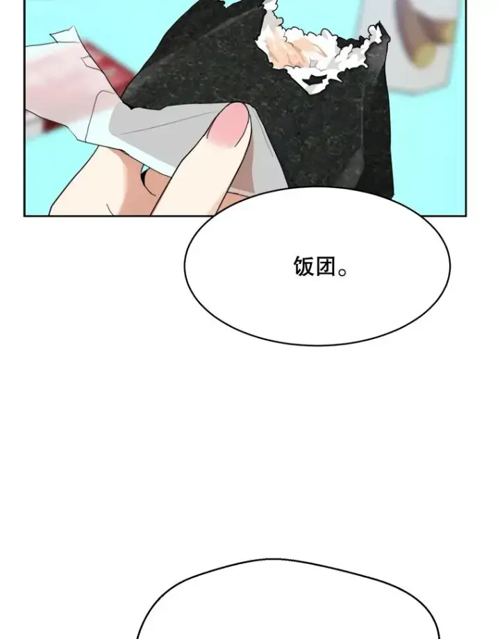 漫画《那个女人回来了》49.花样年华第24张图
