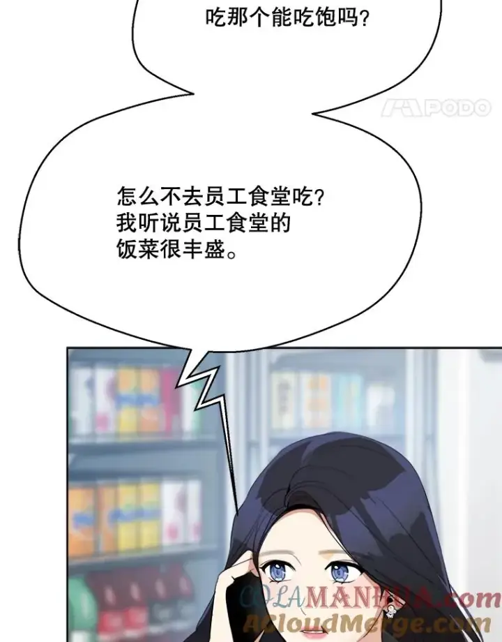 漫画《那个女人回来了》49.花样年华第25张图