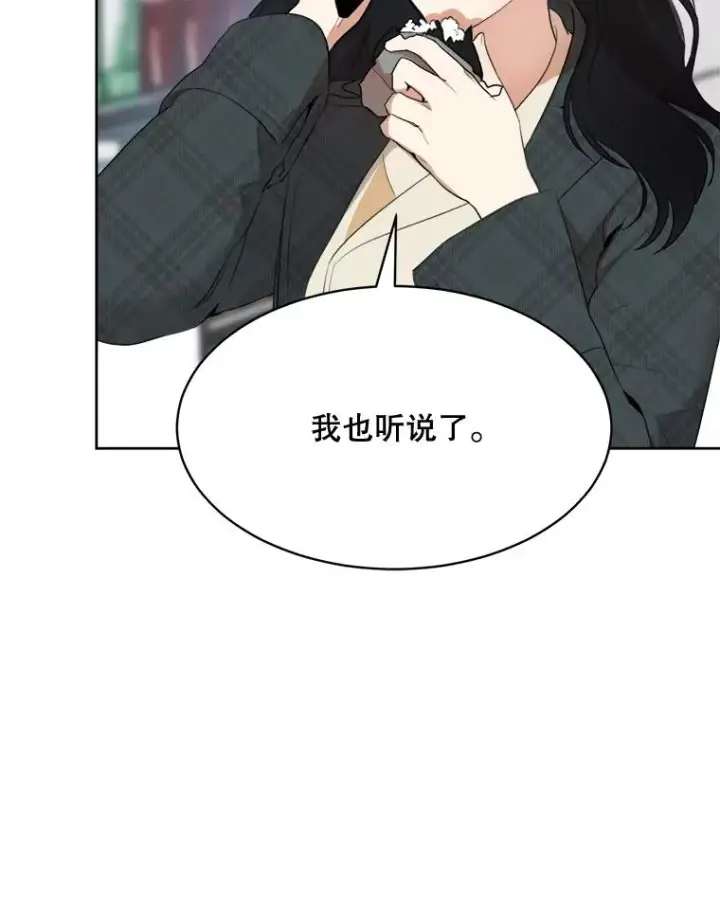 漫画《那个女人回来了》49.花样年华第26张图