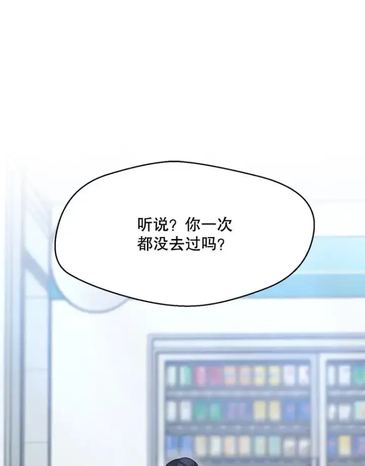 漫画《那个女人回来了》49.花样年华第27张图