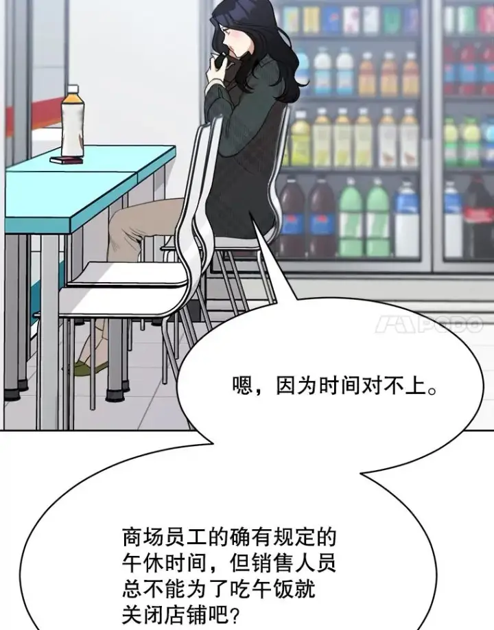 漫画《那个女人回来了》49.花样年华第28张图