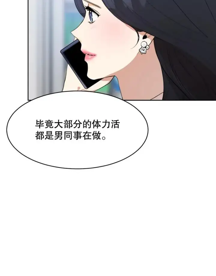 漫画《那个女人回来了》49.花样年华第30张图