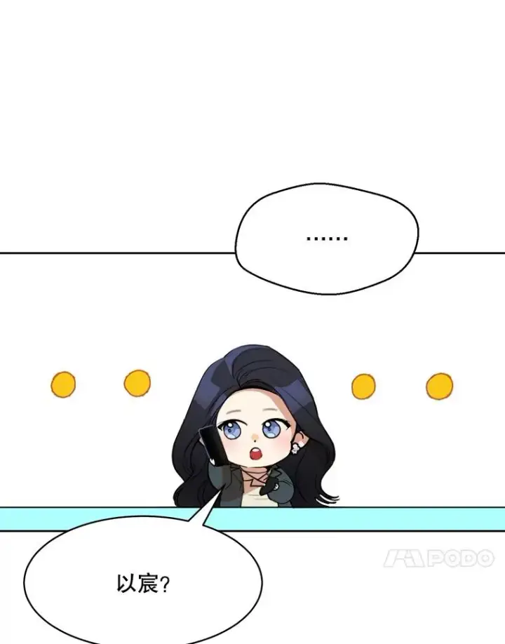 漫画《那个女人回来了》49.花样年华第31张图