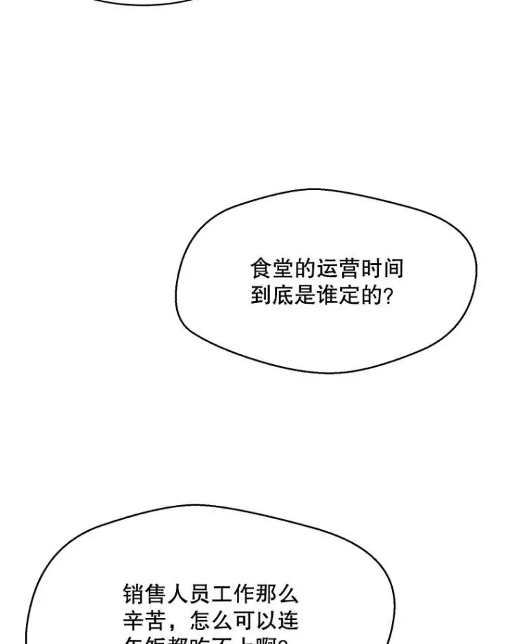 漫画《那个女人回来了》49.花样年华第32张图