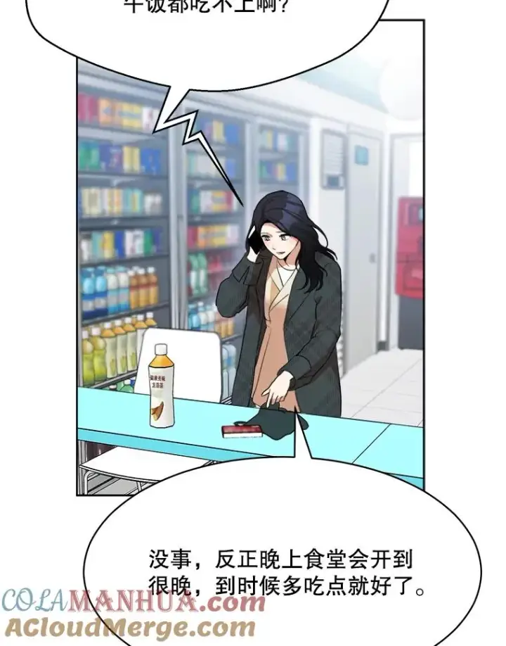 漫画《那个女人回来了》49.花样年华第33张图