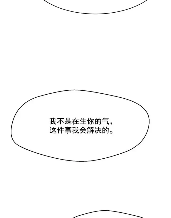 漫画《那个女人回来了》49.花样年华第34张图
