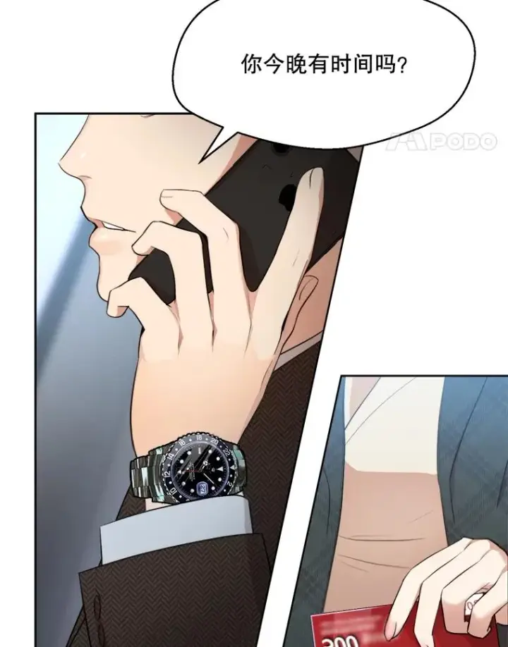 漫画《那个女人回来了》49.花样年华第35张图