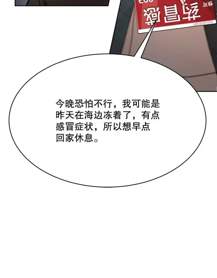 漫画《那个女人回来了》49.花样年华第36张图