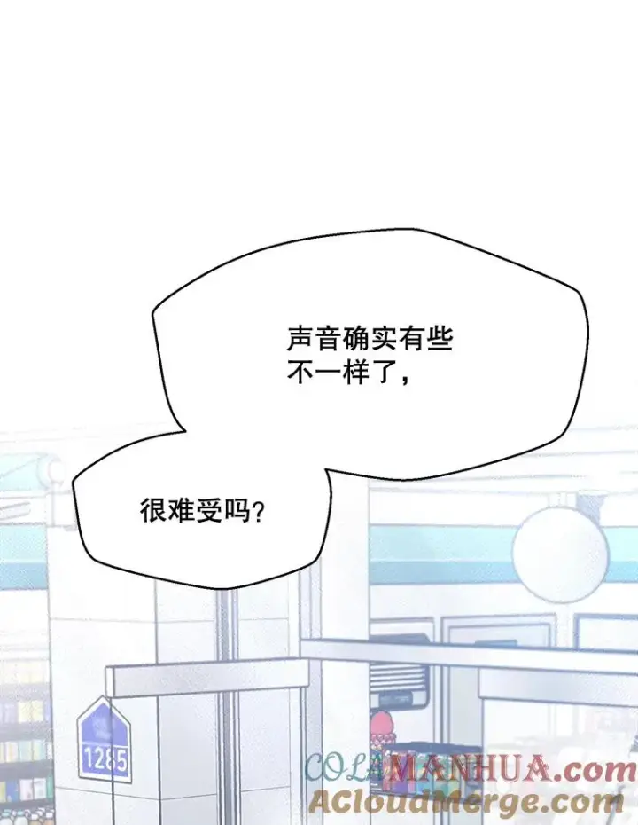 漫画《那个女人回来了》49.花样年华第37张图